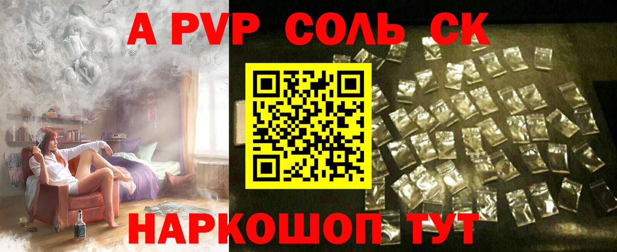 Alpha PVP мука Нижний Новгород