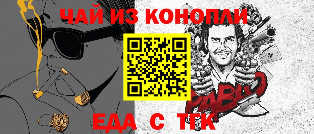 Печенье с ТГК марихуана  Вход с VPN  Нижний Новгород 