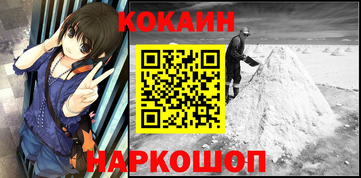 Нижний Новгород  Кокаин 98%  COCAIN  Вход с VPN  COCAIN 97% 