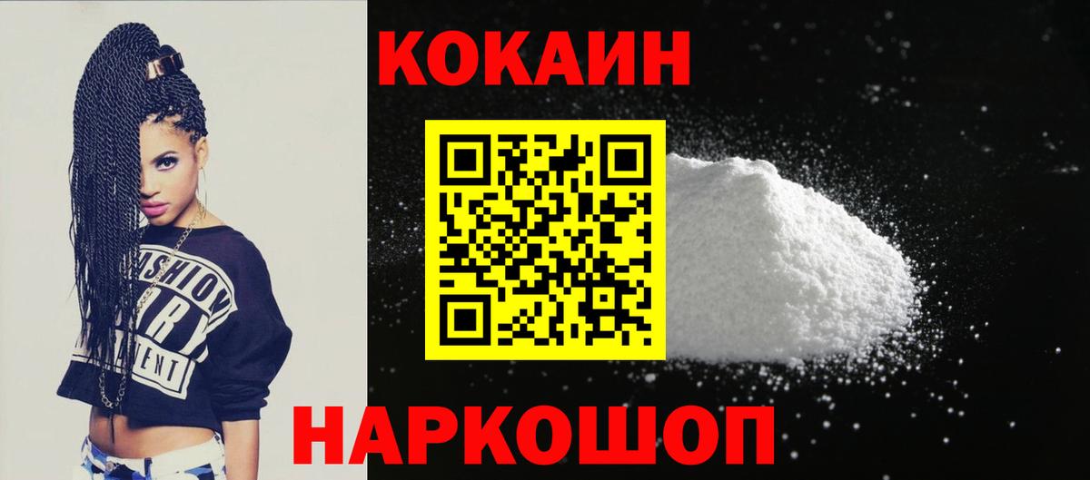 КОКАИН 98% Нижний Новгород