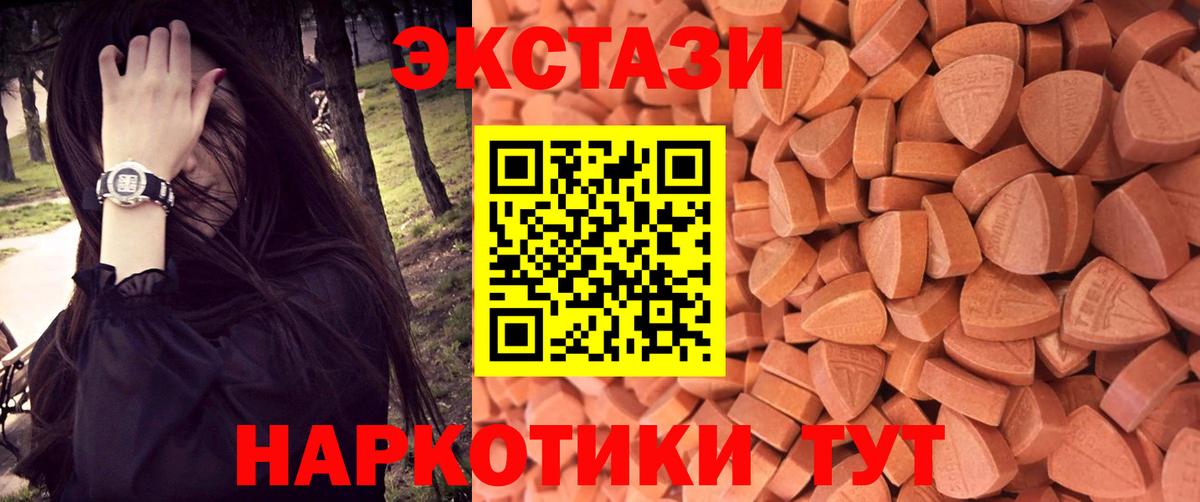 Ecstasy ешки Нижний Новгород