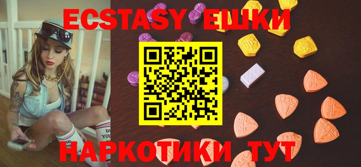 Экстази  Ecstasy 250 мг  Вход с VPN  нарко площадка состав  Нижний Новгород  Экстази таблы 
