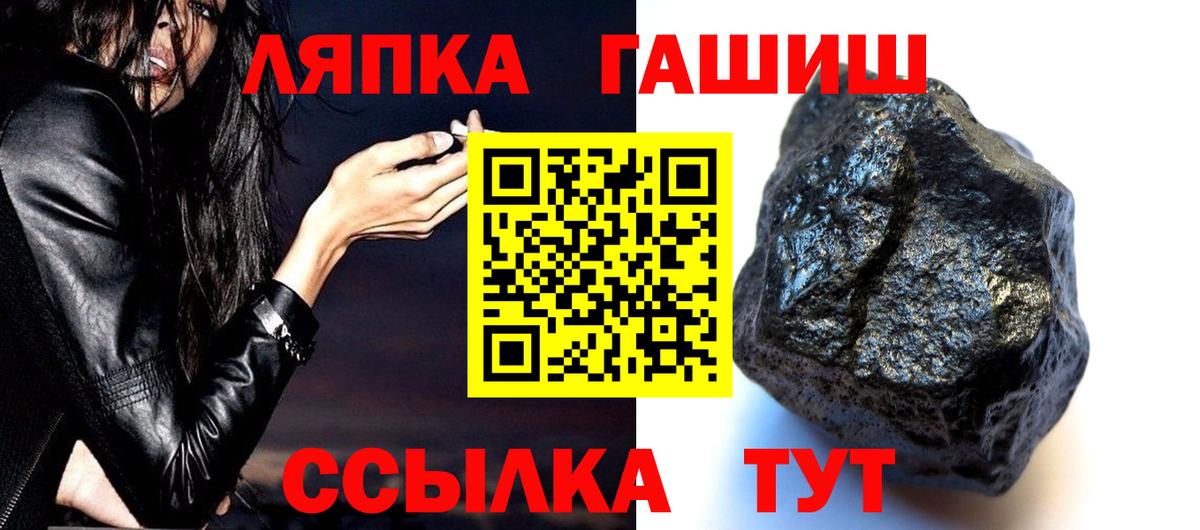ГАШ Изолятор  Вход с VPN  Нижний Новгород  ГАШИШ Ice-O-Lator 