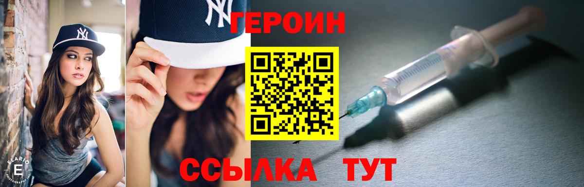КЕТАМИН Нижний Новгород