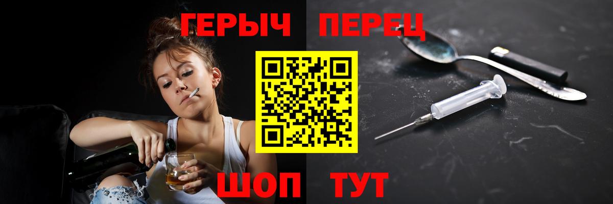 ГЕРОИН  Героин Heroin  Вход с VPN  Нижний Новгород 