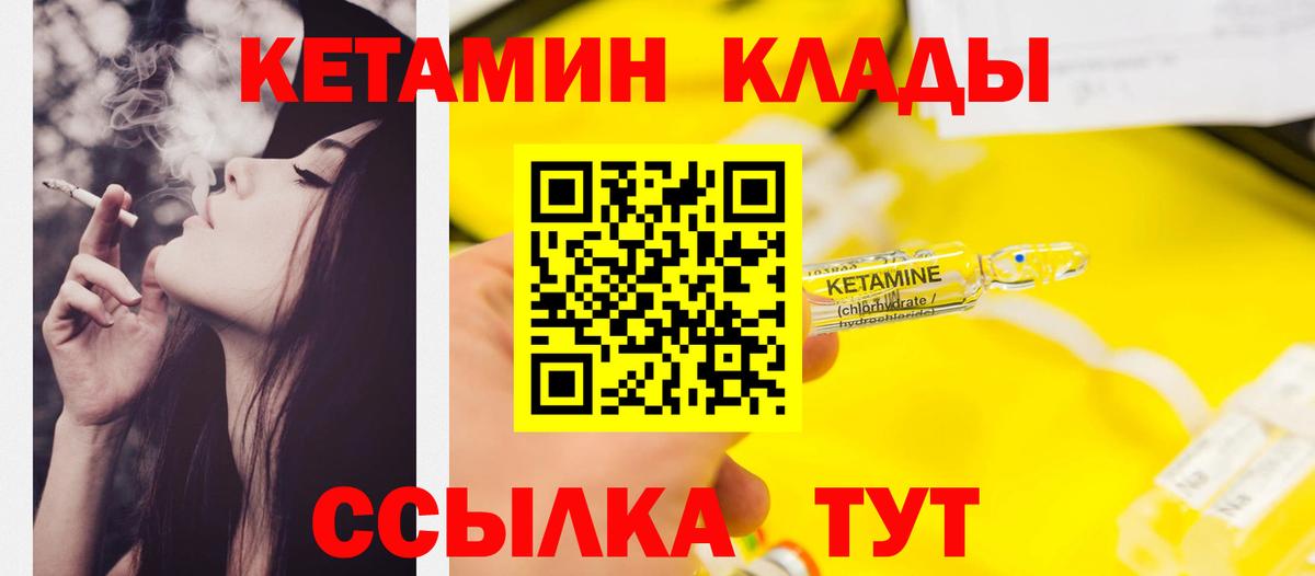 КЕТАМИН ketamine Нижний Новгород