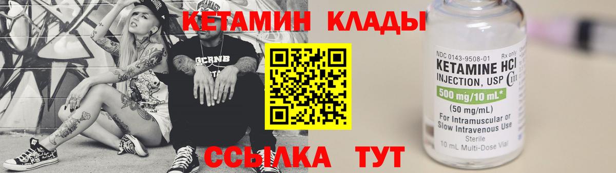 КЕТАМИН ketamine  Вход с VPN  КЕТАМИН ketamine  Нижний Новгород 