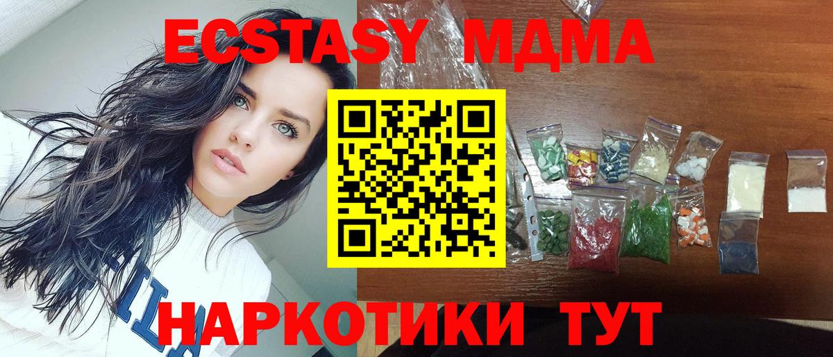 MDMA молли  MDMA VHQ  Нижний Новгород  МДМА  Вход с VPN 