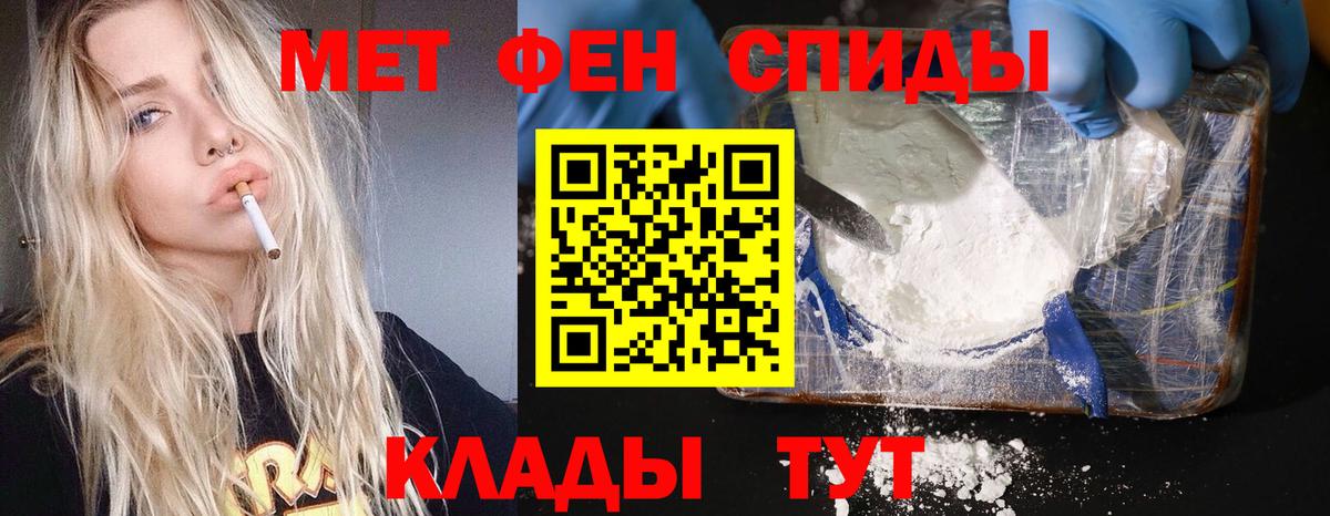 Метамфетамин витя  Вход с VPN  Нижний Новгород 