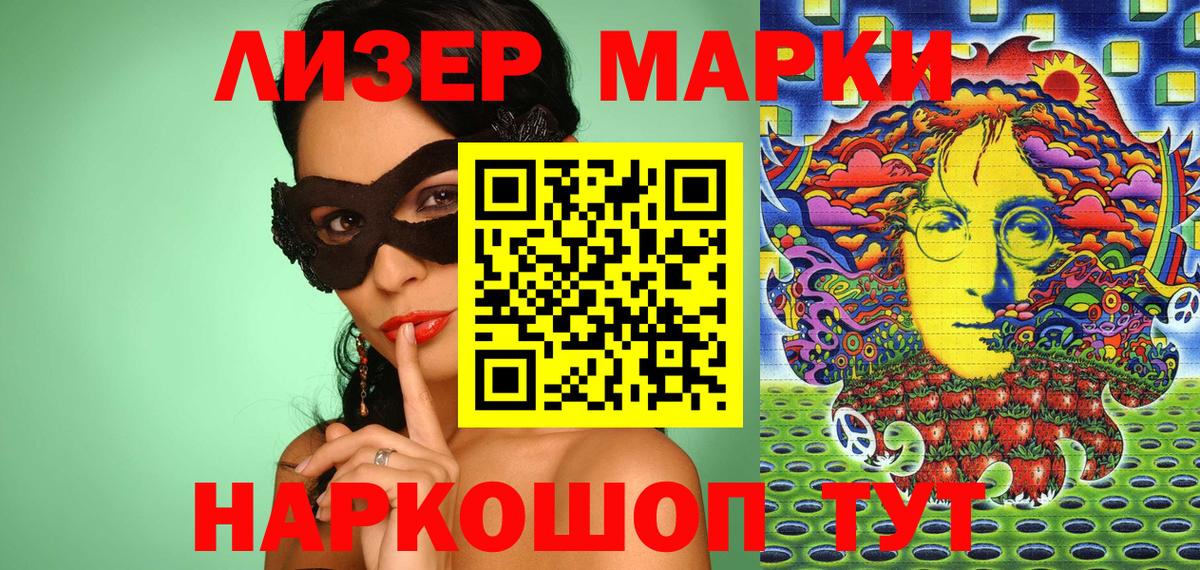 Марки N-bome 1,5мг  Вход с VPN  Марки N-bome 1,5мг  Нижний Новгород 